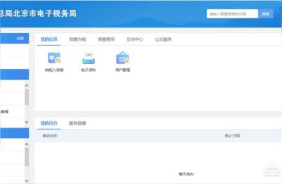 残保金申报操作流程,公司残疾人申报流程