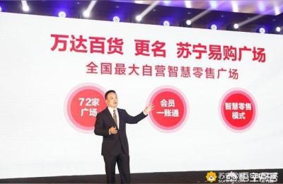 苏宁易购广场,苏宁广场能和万达广场比吗