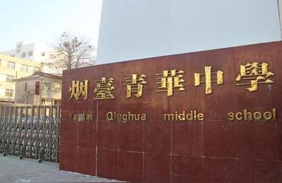 海阳中英文学校,小学大家觉得选民办学校好还是公办学校好