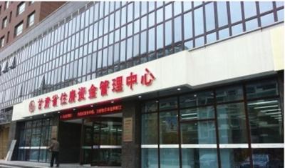 甘肃省住房资金管理中心,甘肃省公积金资金管理中心上班时间