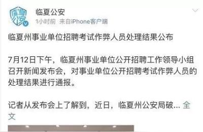 康乐县公安局,康乐县是哪个市的