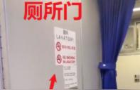 飞机上怎么上厕所,飞机