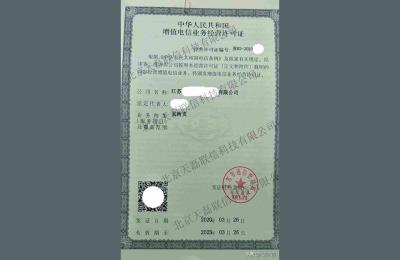办理icp许可证,天津如何办理ICP许可证