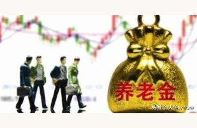 过渡性养老金计算方法,社保养老金计算方法