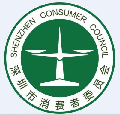 深圳消费者协会,消费者协会和12315投诉中心的区别