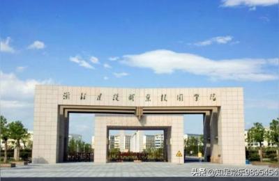 浙江建设职业技术学院,浙江建设职业技术学院有没有本科专业