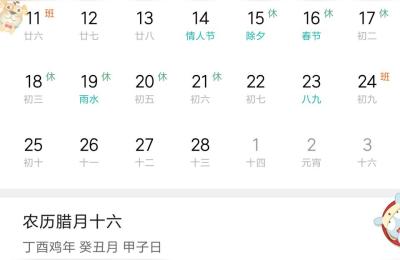 2021大学生什么时候放假,寒假从1月18日起开始