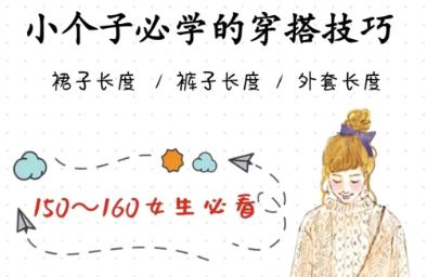 黄色毛呢大衣,小个子的人穿大衣怎么搭配才会显高