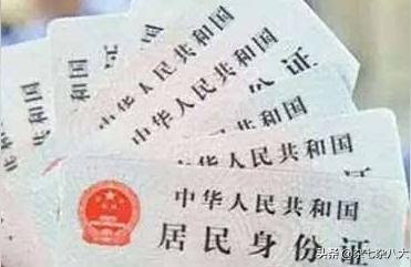 身份证的格式,王者人脸识别身份证格式怎么填写