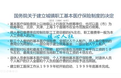 社保卡买药怎么用,农村社保卡怎么样刷卡买药