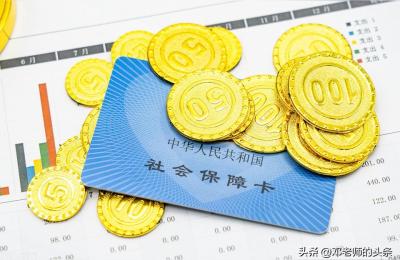 今年医保交多少钱,2021年城乡居民基本医保缴费标准860