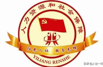 武侯区人社局,成都市社保属于哪个区