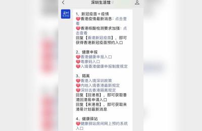 2021香港回珠海过关最新流程,不用坐飞机到深圳