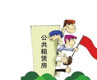 公租房可以购买吗,公租房可以买下来吗
