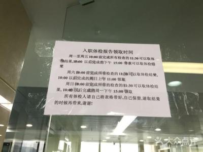 宝安人民医院电话,深圳宝安区哪家可以做入职体检