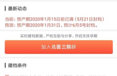 建档需要准备什么资料,婴儿建档要什么材料