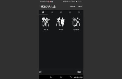 武威南城门楼,可南城门上的凉字却写成涼