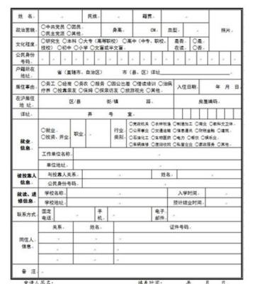 上海积分怎么申请,2020年上海居住证积分如何办