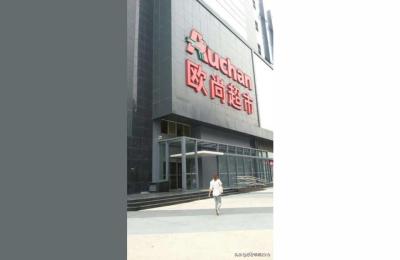 北京欧尚超市,欧尚超市可以无理由退货吗