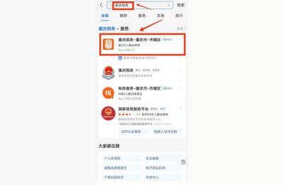 2019年重庆新生儿医保网上缴费流程,重庆新生儿医保缴费凭证怎么查询