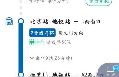 北京北站有南去的列车吗,北京站到北京北怎么走