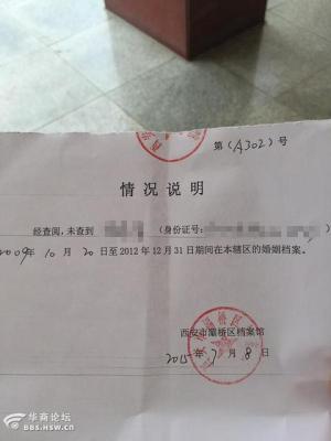 单身证明在哪里开,在网上申请单身证明怎样申请