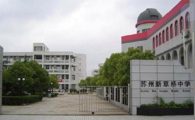 苏州新草桥中学,苏州吴中区的寄宿学校有哪些