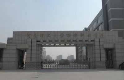 郑州工商学院地址,2022年郑州工商学院有多少在校生