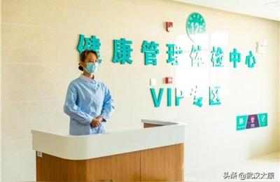 武汉有哪些三甲医院周末也可以做入职体检的,多久可拿结果