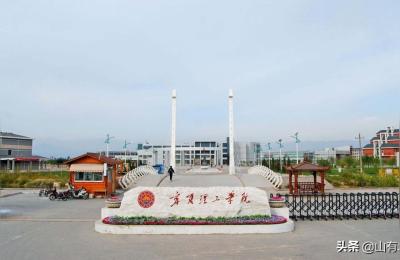 宁夏理工学院学费,宁夏理工学院是几本