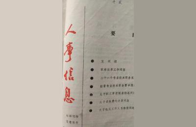 事业单位中级职称工程技术需要学什么,事业单位中级岗位有哪些