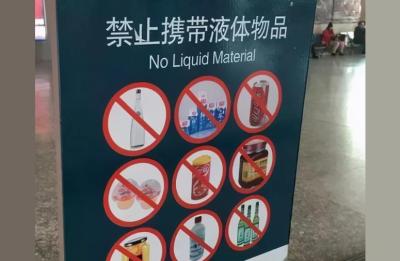 什么东西不能托运,申通不能寄什么物品