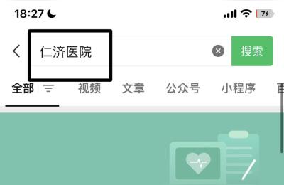 上海仁济医院特需诊疗怎么网上挂号,外地车辆可以开到吗