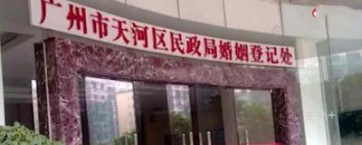 周六民政局上班吗,领结婚证周末可以领吗