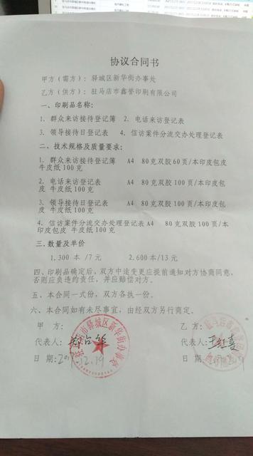 合同备案号查询,房屋合同备案号查询官网