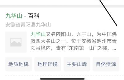 九华山门票预订,九华山国庆门票2021