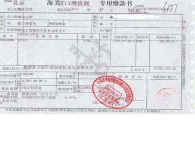进口增值税税率,进口的税率是多少