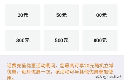 怎么充话费便宜,哪个平台充话费最便宜