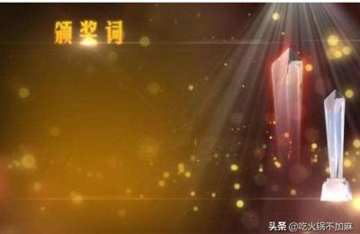 颁奖词大全30字,2020年感动中国十大人物颁奖词摘抄