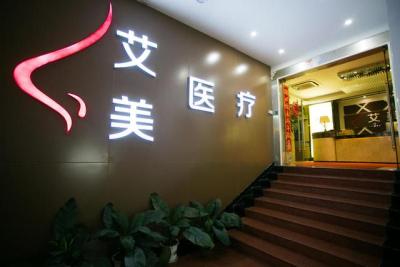 艾美国际美容,艾美国际集团上市了吗