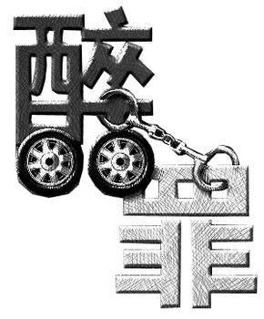 酒驾与醉驾的区别,酒驾和醉酒驾驶有什么区别