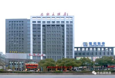 千岛湖名湖大酒店,千岛湖酒店排名