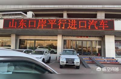 平行进口什么意思,天津港平行进口车是什么意思