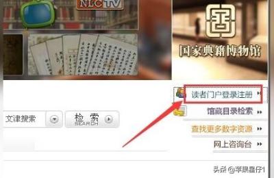 国家图书馆数字图书馆,中国国家图书馆周一下午开放吗