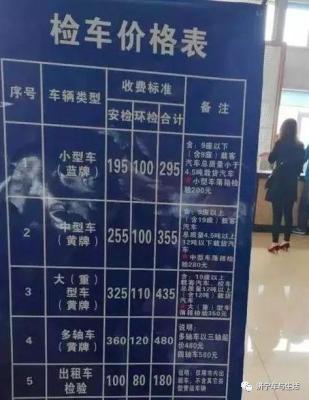 机动车年检费用,七座车年审要多少钱