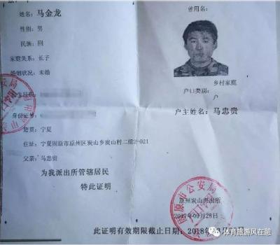 户籍证明是什么,身份证不能作为户籍证明吗