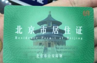 社区居住证明,身份证丢了居住证明怎么开