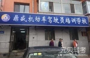 哈尔滨市驾校,哈尔滨驾校博远和博能哪个好