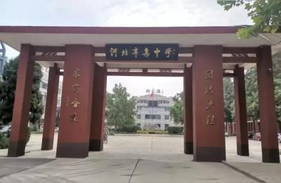 石家庄私立一中,2022石家庄华西中学高中部怎么样