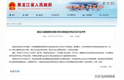 青岛工程职业学院单招考试时间是什么时候,单招为什么是6月份考试
